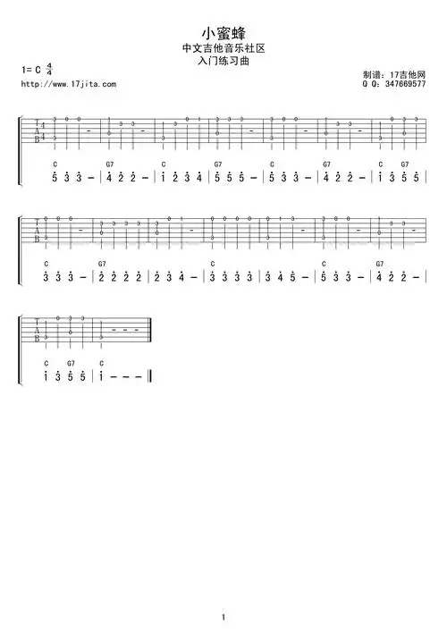入门练习曲小蜜蜂吉他谱六线谱高清版