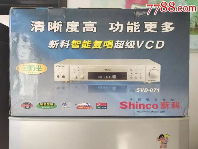 新科vcd