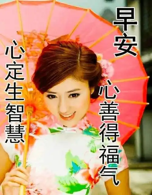 原创接地气的简洁早安励志语接地气正能量心语美女图