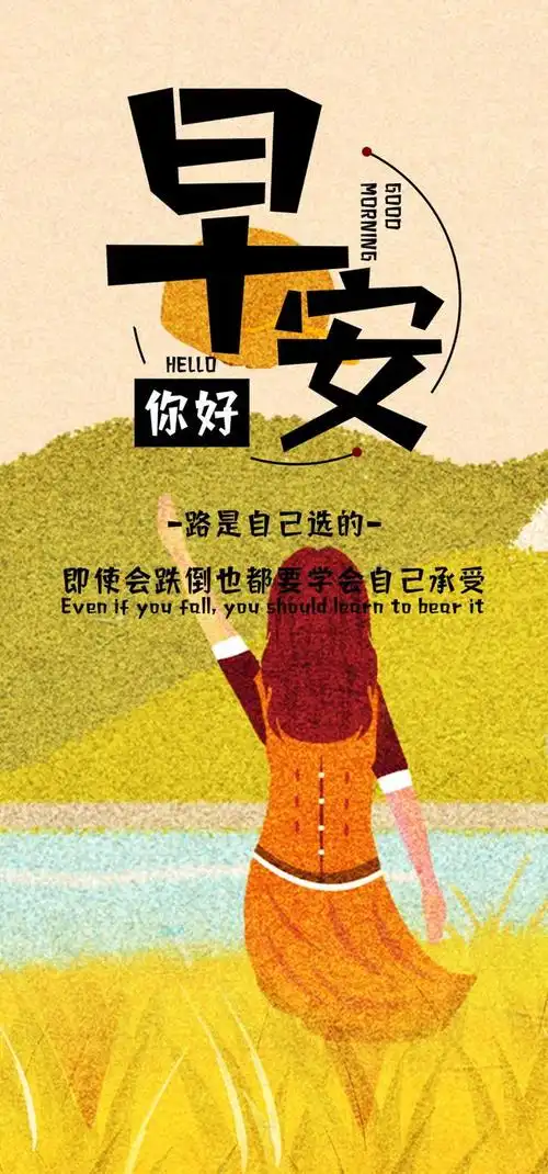 激励自己努力奋斗的句子图片激励学生努力奋斗的句子