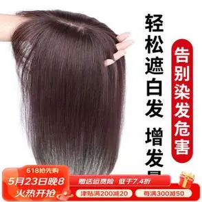 假发片女头顶补发遮白发真人发丝妈妈中老年自然岚婷lanting