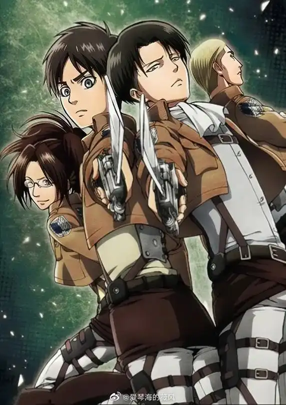 我爱动漫进击的巨人