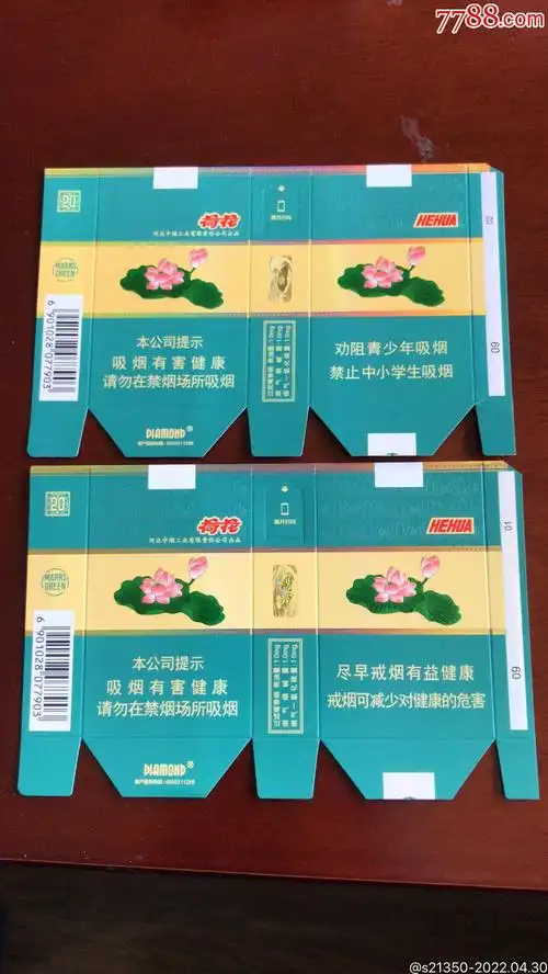 荷花_烟标/烟盒_回收价格_收藏价值_7788纪念币