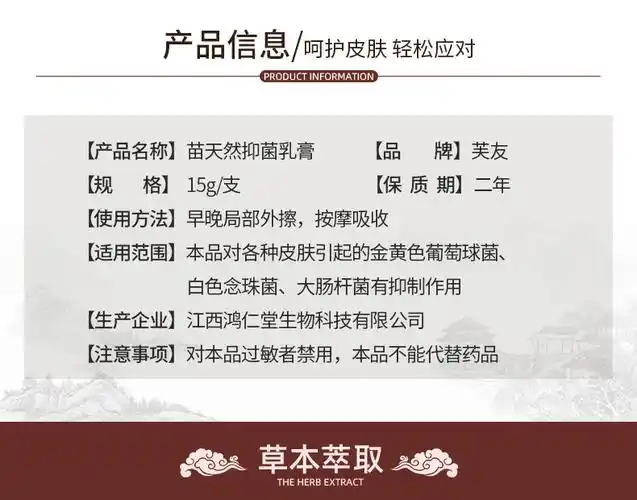 芙友苗天然草本仰菌乳膏赠棉签皮肤外用止仰软膏批发代发量大价优