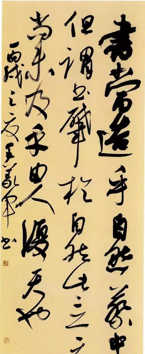 2006年全国首届行书展一等奖作品奈何都偏爱烧鸡体笔意