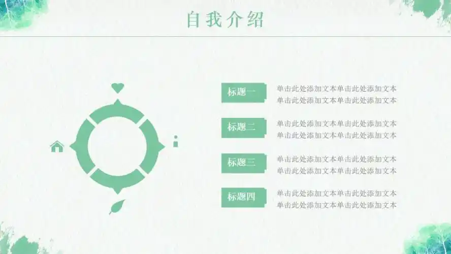 酷炫国潮风个人简历岗位竞聘介绍ppt模板