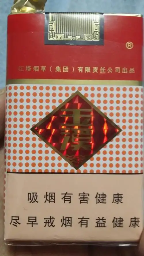 这包玉溪是真烟还是假烟?