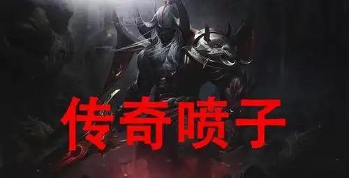 lol国服四大喷子你还记得谁?_腾讯新闻