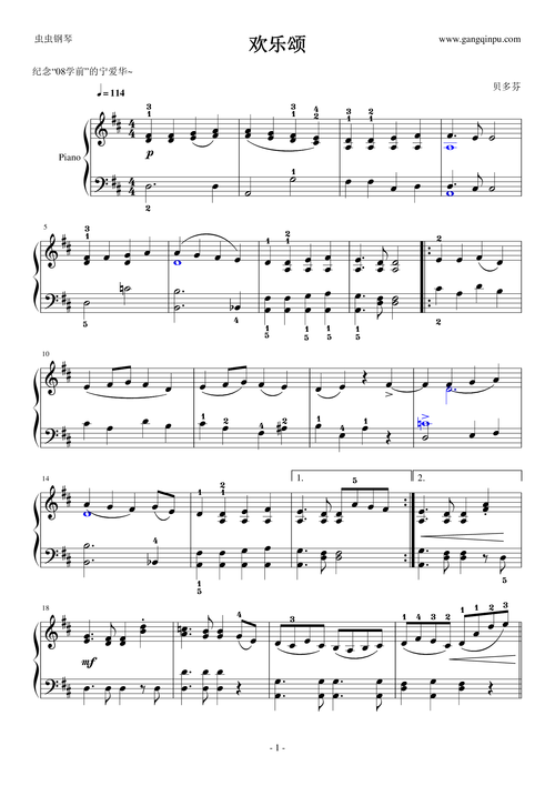 欢乐颂钢琴谱-小光-虫虫钢琴