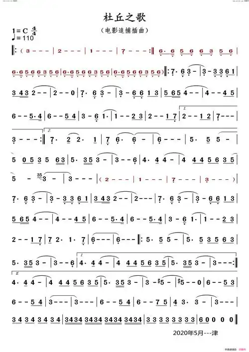 杜丘之歌简谱