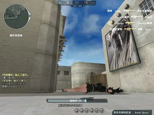 求cf女人物的死亡姿势图片