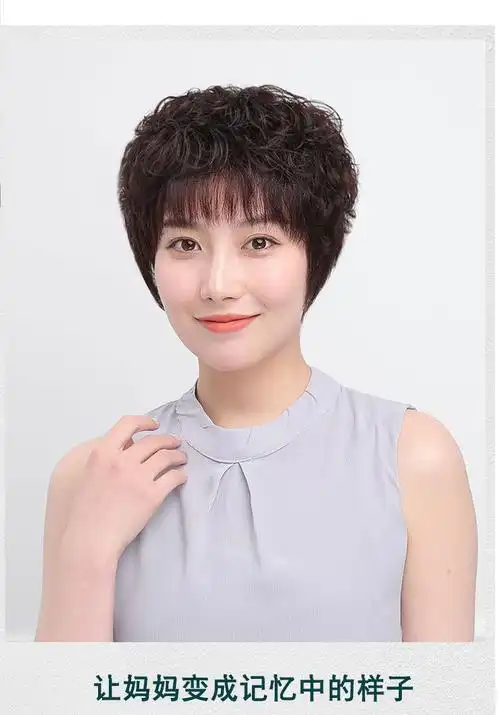 真发女短发冷烫小卷中老年气质齐刘海妈妈真发丝自然透气假发头套