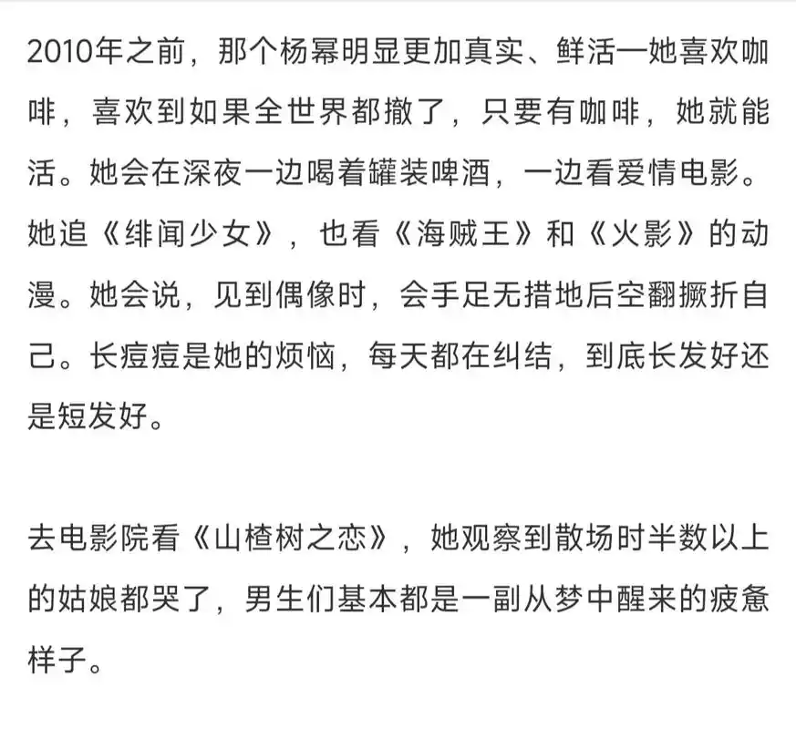 杨幂Ⅰ人物专访.20岁的杨幂无法预料自己之后的人生,38岁的 - 抖音