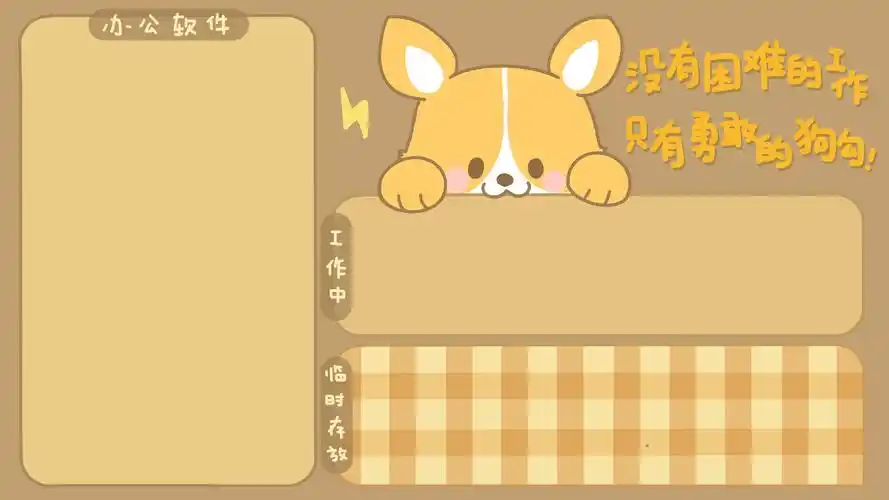 可爱桌面背景分区背景图,艺术壁纸-回车桌面