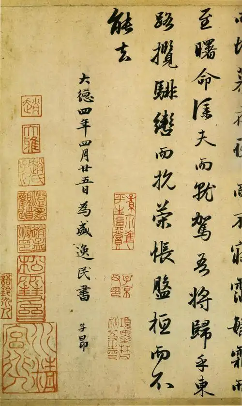 赵孟頫 行楷《洛神赋》天津市艺术博物馆藏本