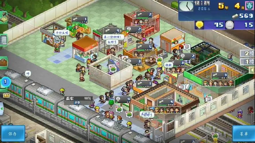 终于开始卡了|箱庭铁道物语 - 论坛 | taptap 发现好游戏