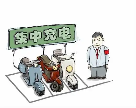 电动车充电四种错误的方式,看看你的爱车中招了没