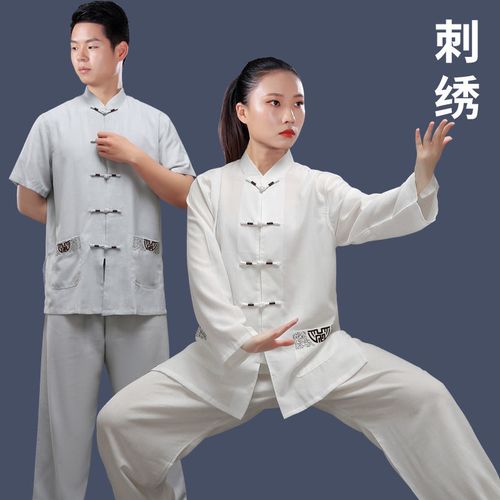 中式棉麻太极服女男春秋太极服装太极拳服练功服刺绣长袖晨练套装
