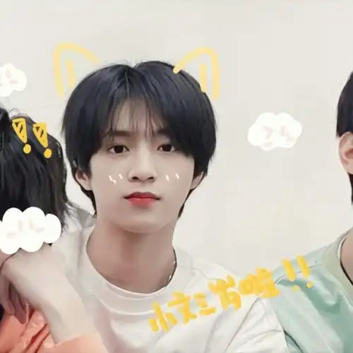 时代少年团情头团头