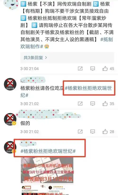 杨紫替换景甜搭档成毅出演《沉香如屑》?