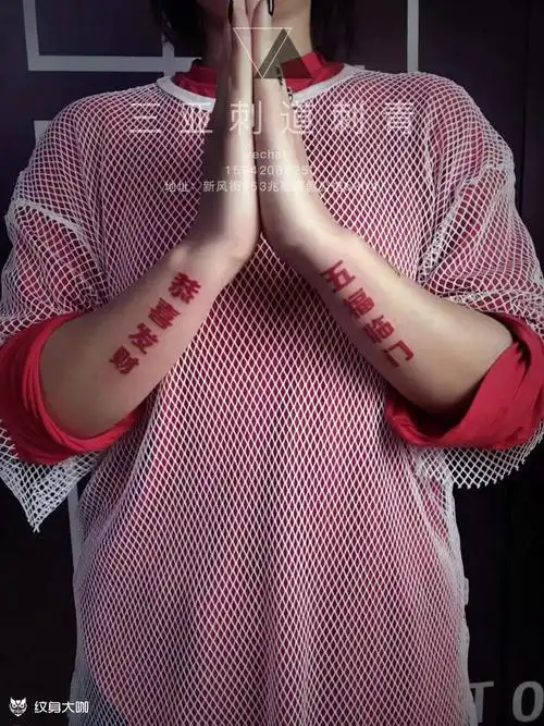 恭喜发财_纹身图案手稿图片_橙子的纹身作品集