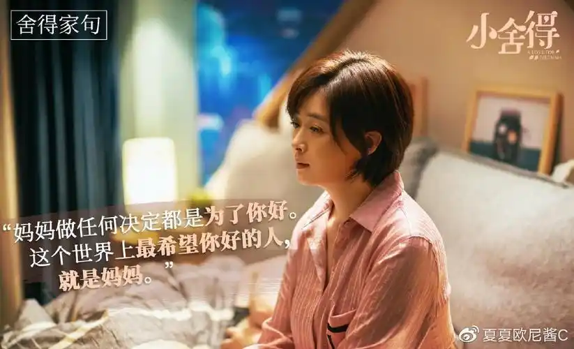 最接地气的爆火电视剧《小舍得》中,演员们的演技如何呢?