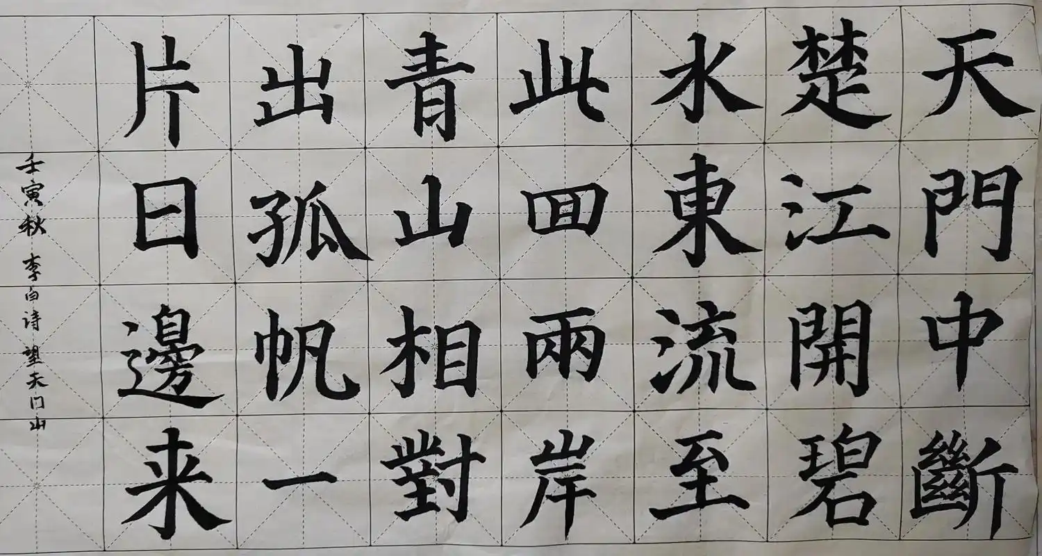 首次临摹多宝塔楷书完整作品## - 抖音