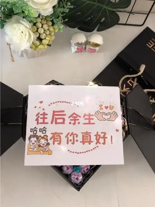 送男朋友的礼物
