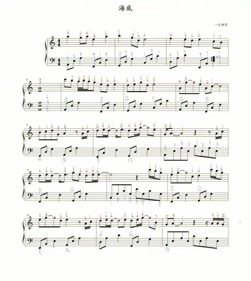 海底简谱