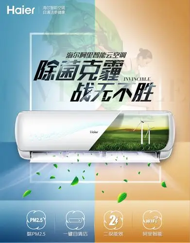 haier/海尔 kfr-26gw/03eaaal22au1套机 大1匹自清洁智能变频挂机