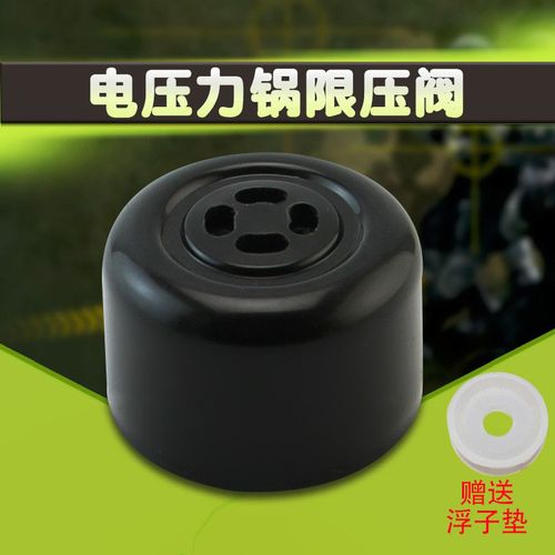 压力锅排气阀y-50c19/60c19高压锅泄气阀安全阀限压阀配件