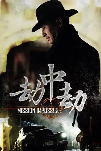 郭晓东贾青《劫中劫》分集剧情介绍_(1-30全集,大结局)