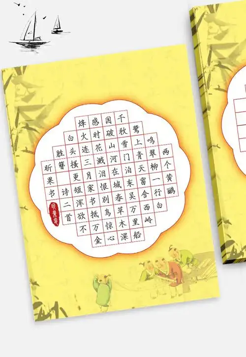 昕果a4硬笔书法作品纸小学生练字方格76格古诗诗配画比赛纸50张