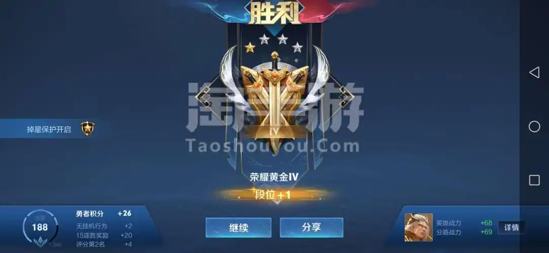 王者荣耀安卓微信黄金段位15连胜小号1万金币1千6钻石