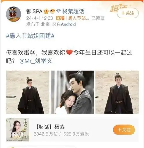 明星站姐贴脸开大张艺兴粉发鹿晗杨紫家发刘学义热巴被误伤