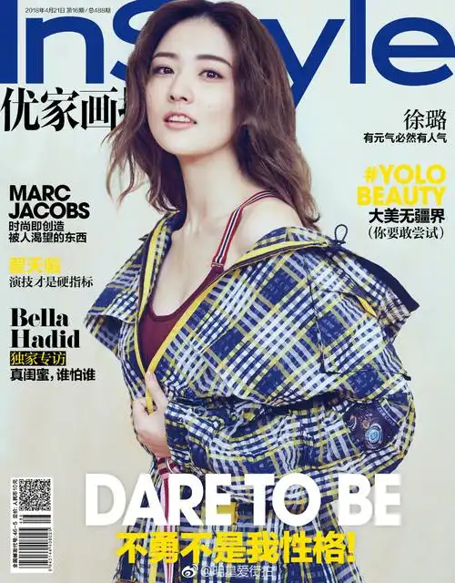 徐璐性感撩人时尚杂志封面大片[5/7]_明星_美桌网