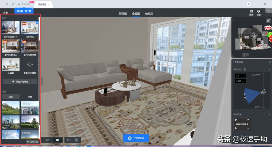 装修效果图用什么软件装修绘图app