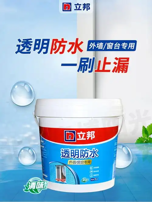 立邦透明防水胶窗户阳台渗水屋顶漏水外墙返潮无色材料卫生间止漏