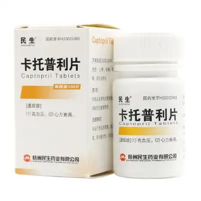 民生卡托普利片25mg100片瓶