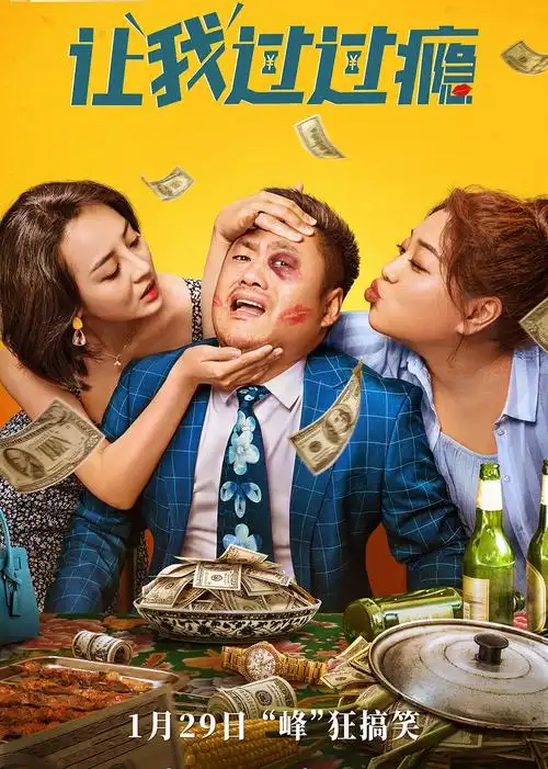 类型:喜剧/剧情/爱情年代:2021导演:王硕宋晓峰地区:大陆演员:吴建铮