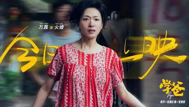 现场观众的打分评价都"一针见血"|沈腾|万茜|吴京|电影导演_网易订阅