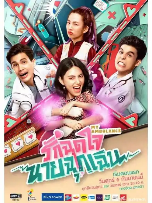 爱的警报器mai化身沙雕女主魔幻追爱