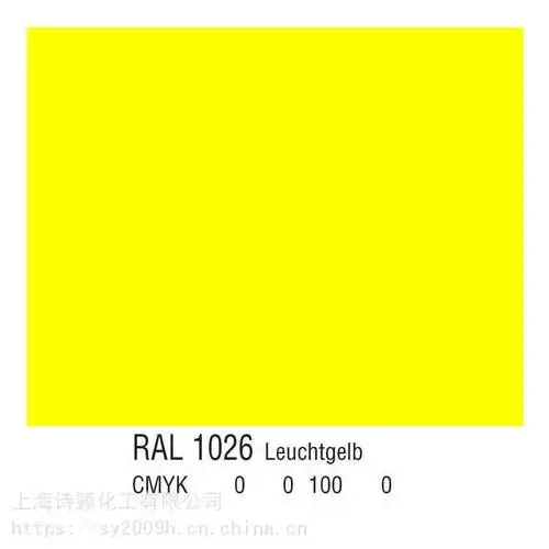供应劳尔ral1026黄色荧光漆丙烯酸油漆