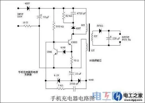 手机充电器电路图讲解原理