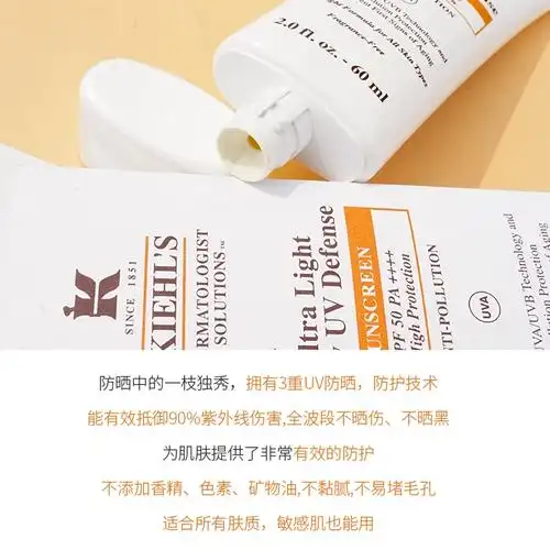 kiehls科颜氏防晒隔离乳霜60ml滋润不油腻