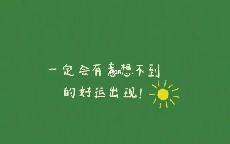 平板手写壁纸分享