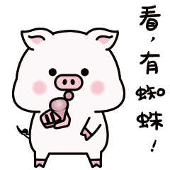 掌上萌猪——猪萌萌