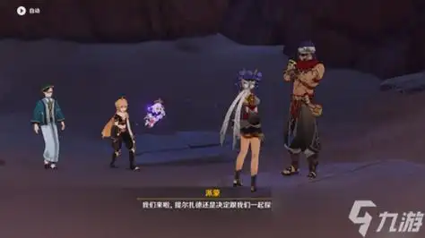 沙海迷踪怎么完成 沙漠书任务图文攻略