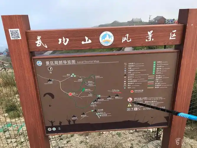 武功山穿越沈子村明月山