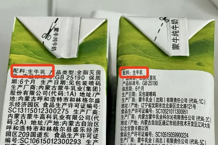 免费送丨整箱蒙牛纯牛奶包邮到家口感香醇美味又营养